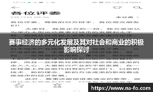 kk足球
