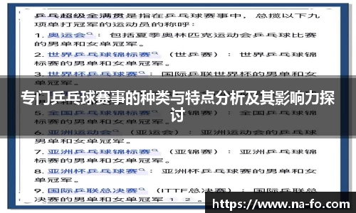 kk足球