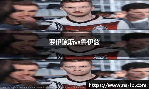 罗伊琼斯vs鲁伊兹