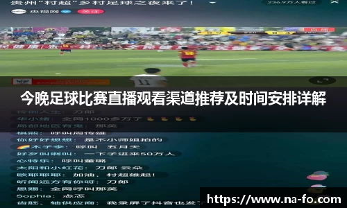 kk足球