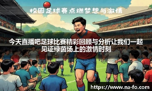 kk足球