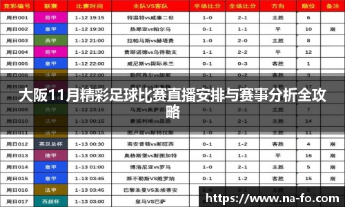 kk足球