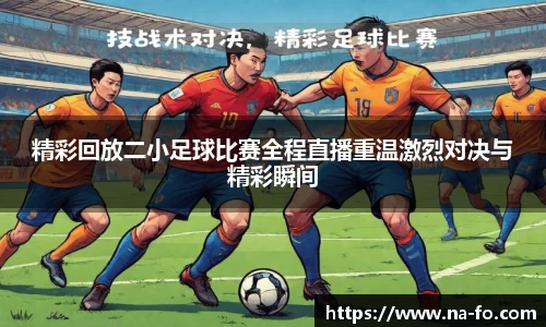 kk足球