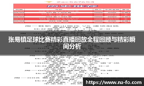 kk足球