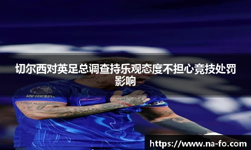 kk足球
