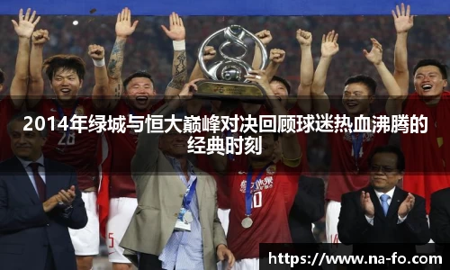 kk足球